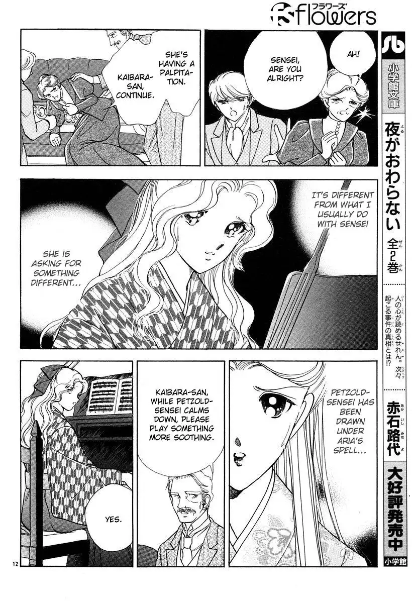 Akatsuki no Aria Chapter 4 17